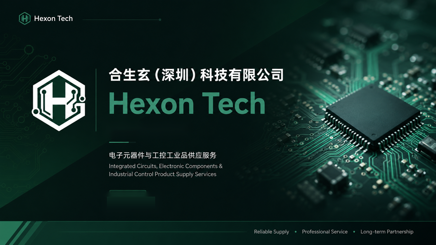 合生玄科技首页